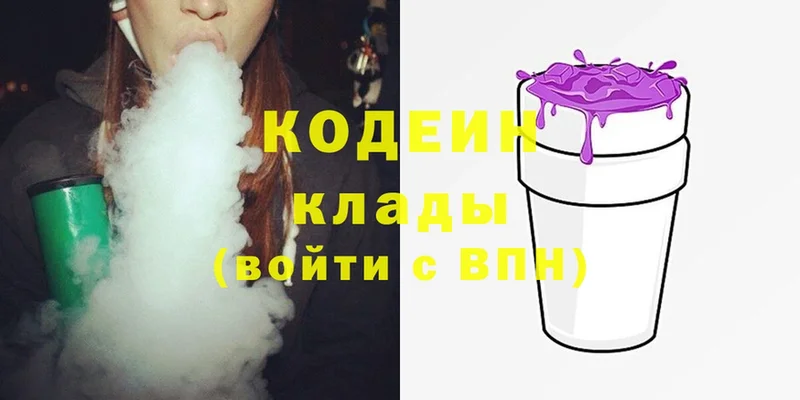 Кодеиновый сироп Lean напиток Lean (лин)  Венёв 