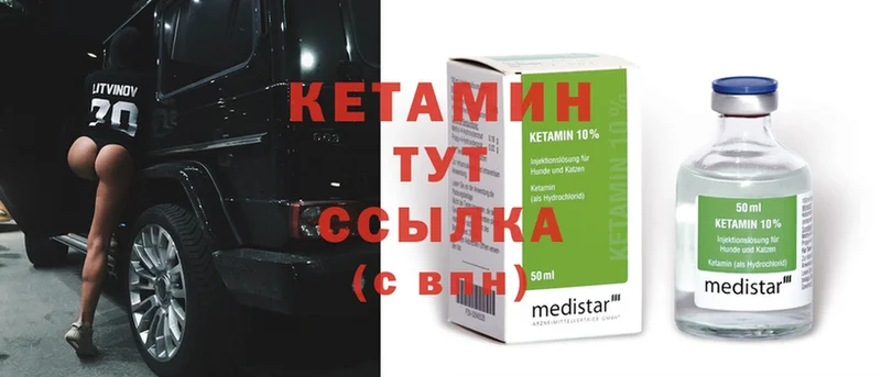 КЕТАМИН ketamine  как найти наркотики  Венёв 