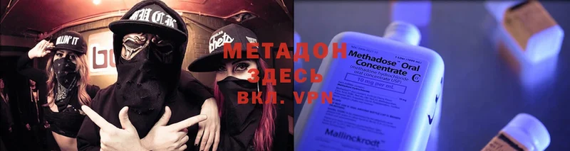 МЕТАДОН мёд  Венёв 